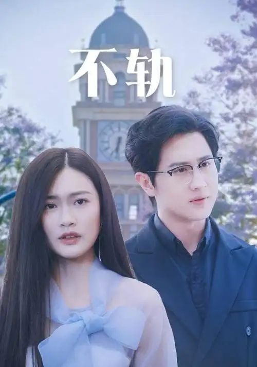 长夜微光 热播电视剧全集在线观看
