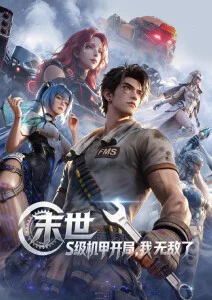 纸上少年 青春成长动漫全集